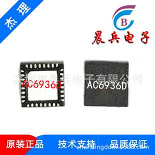 JL7016C  AC7016C8   一托多蓝牙芯片