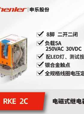申乐中间继电器 cr-mx024dc2l hh52p 带Led灯7A线圈电压直流24V