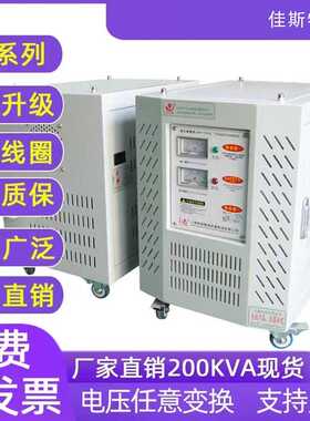 三相干式隔离变压器SG-750VA 380V变220V415V420V44 0V低耗变压器