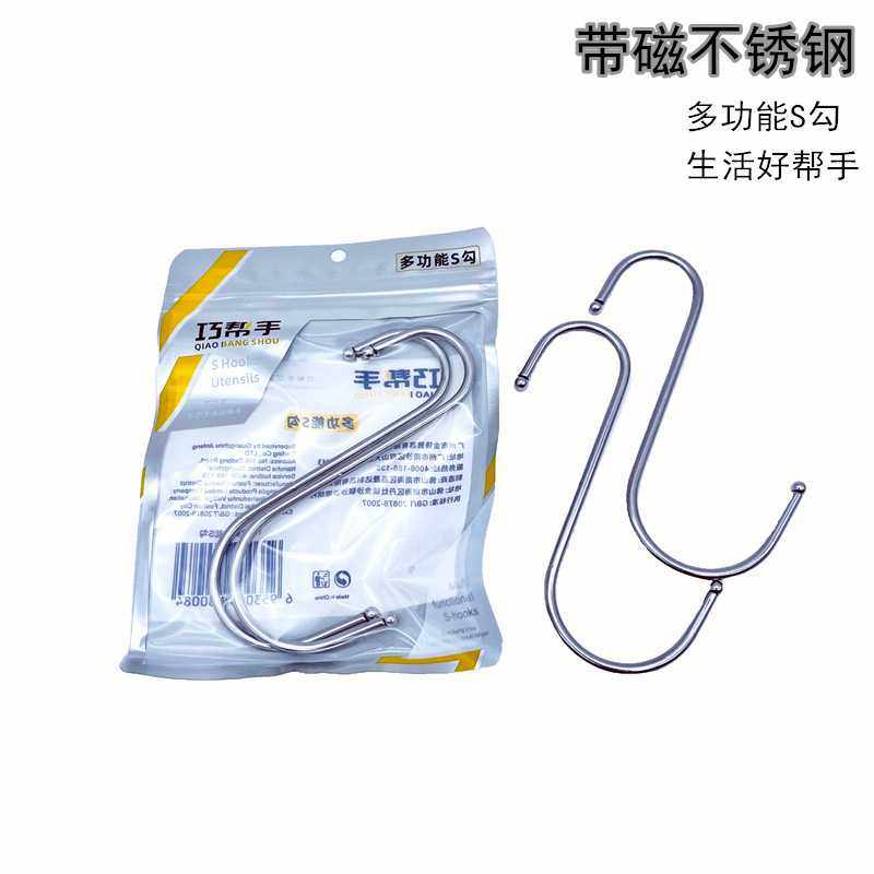 巧帮手1512多用途S钩 不锈钢挂勾 2个加粗S型挂具实心腊肉勾,五金/工具,电热管,淘宝优惠券,粉丝福利购,淘宝优惠卷