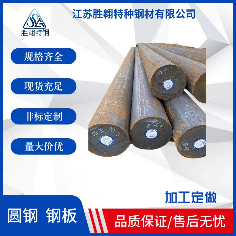 供应25Cr2MoV合金结构钢25X1MφA切割棒料圆钢锻圆钢锭规格全