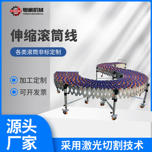 定 制伸缩滚筒线无动力卸车搬货机配套伸缩任意弯曲搬运机