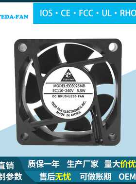 行家选交流散热风扇EC6025 110V 230V防水防火环保节能直销