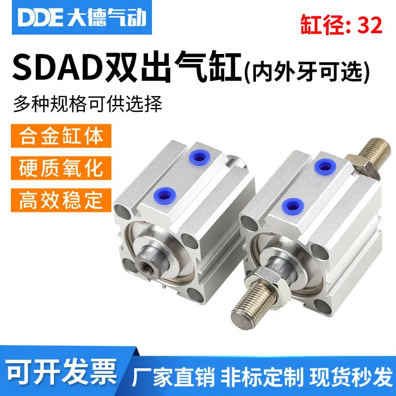 双头SDAD32X5X10X15X20X25X30X35X40X45X50X75-B双出薄型气缸SDAD