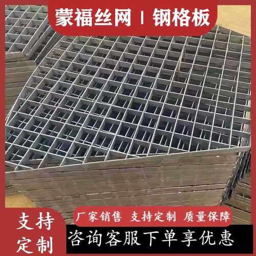 热镀锌钢格板公园栈道马道踏步网格板污水处理厂沟盖板格栅板带盖