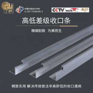 瓷砖高低差收口条级瓷砖地板地面不锈钢预埋件卫浴隔断装饰收