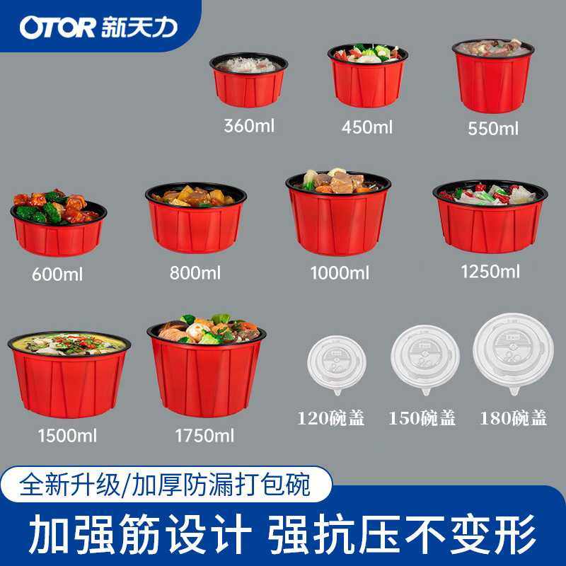 新天力一次性PP碗黑色圆形密封外甜品卖美式快餐盒带盖打包盒外卖,餐饮具,一次性餐盒,淘宝优惠券,粉丝福利购,淘宝优惠卷