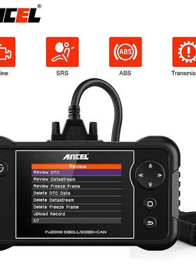 Ancel FX2000 OBD2扫描仪四个系统ODB2汽车诊断工具引擎/ ABS/SRS