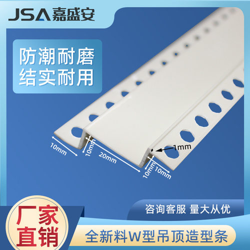 pvc双眼皮三眼皮线条M W型阳角线条垭口 海棠角护角线 天花吊顶工