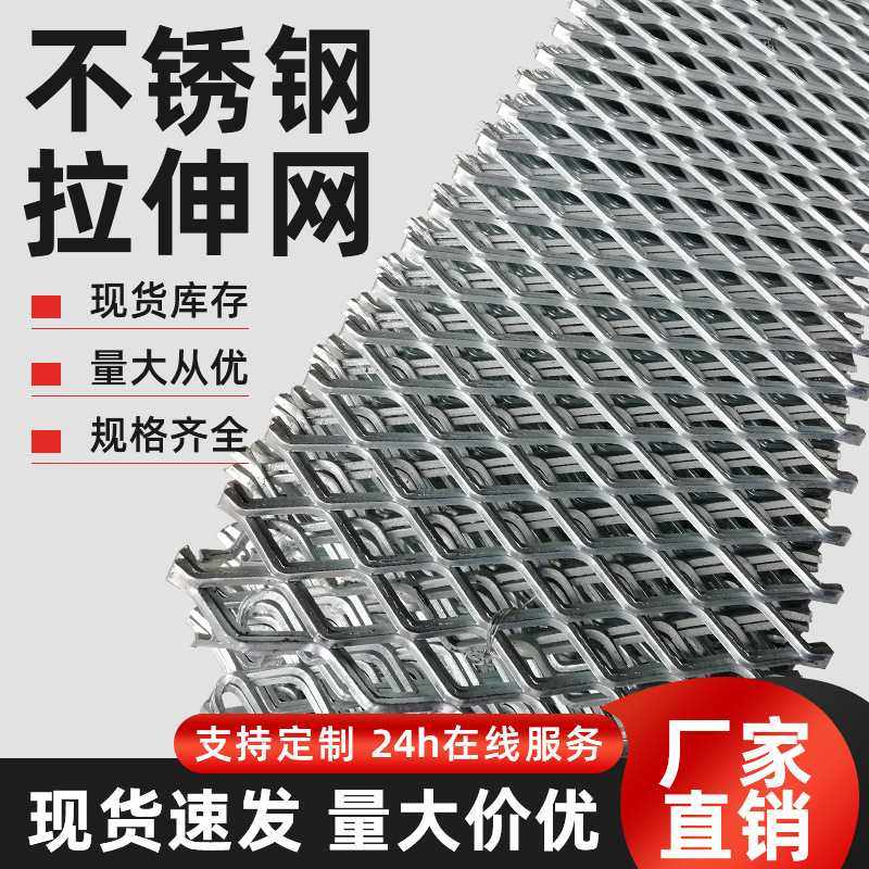现货铝拉网拉伸网 菱形钢板网304不锈钢板网钢板网片菱形网,五金/工具,传动带,淘宝优惠券,粉丝福利购,淘宝优惠卷
