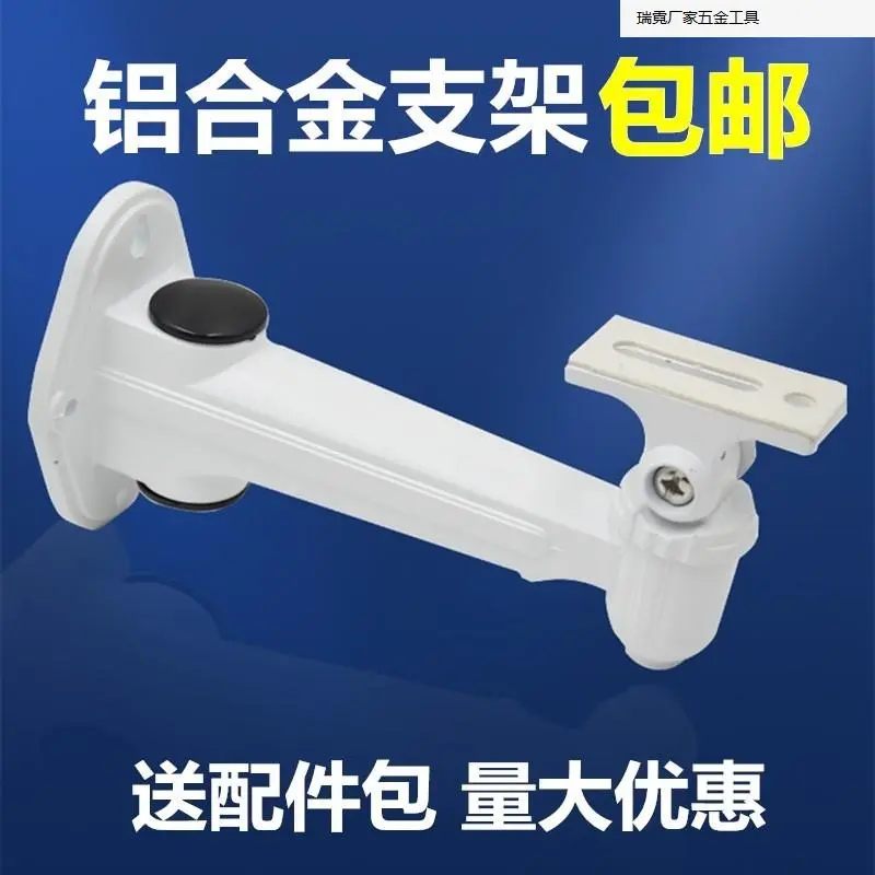 1212铝合金监控支架海康大华头通用室外防水鸭嘴机壁装室内厂