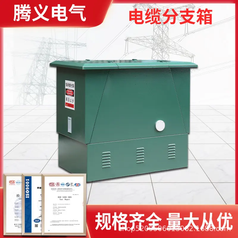 10kv电缆分接箱35KV欧式分支箱一进二三四五出高压铜排T接箱