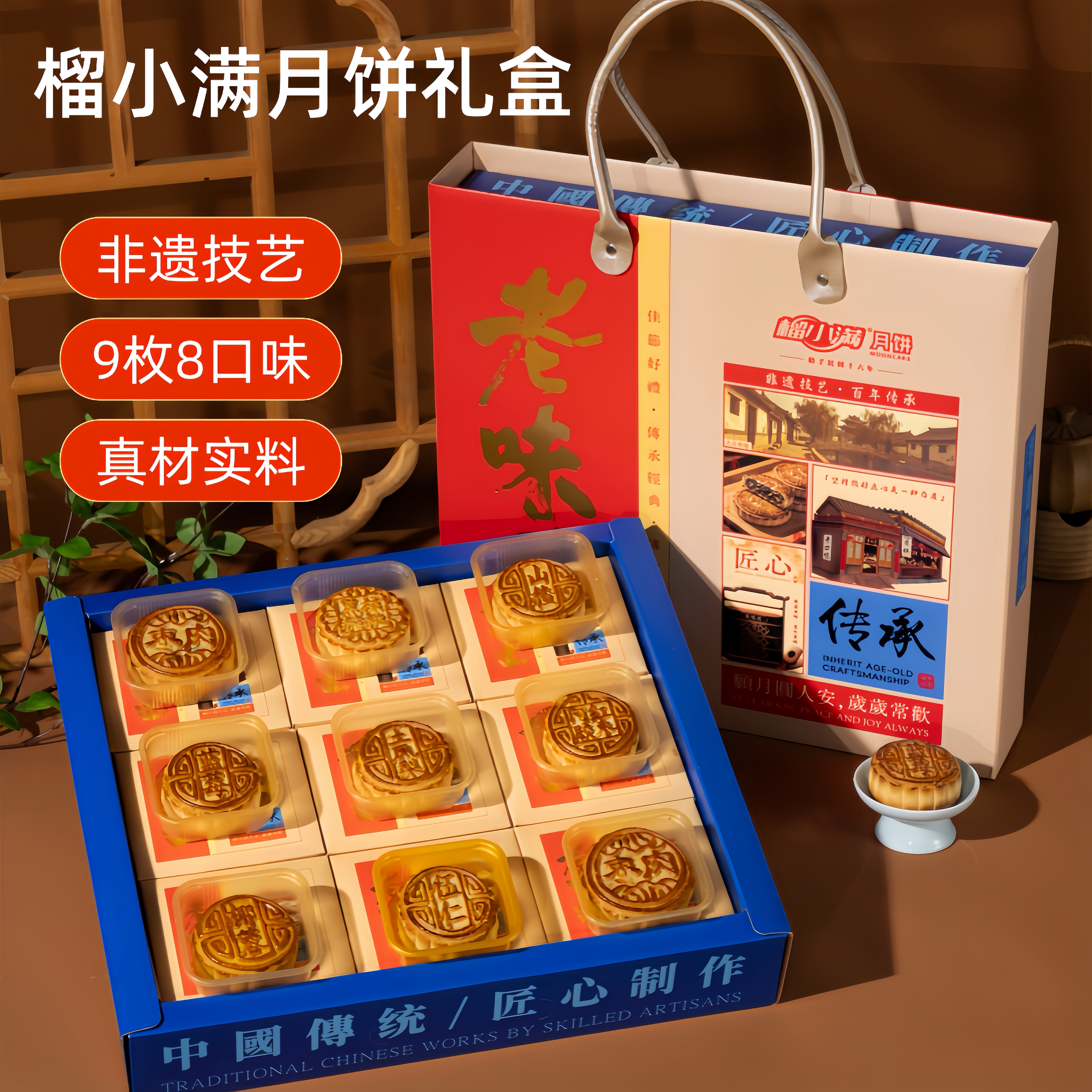 榴小满非遗月饼礼盒中秋礼品商务礼品节日礼品伴手礼中秋节礼盒装