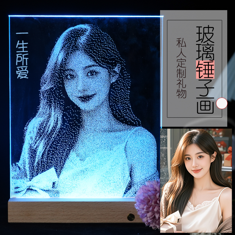 锤子玻璃画定制照片私人订制琉璃画锤子画闺蜜送女朋友生日礼物