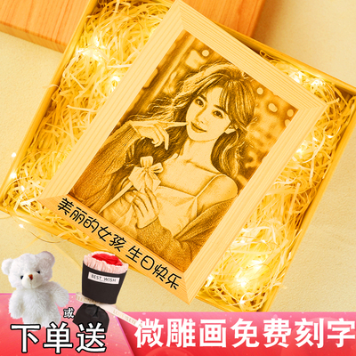 生日礼物女生木刻画定制照片送女朋友微雕画520情人节结婚纪念日