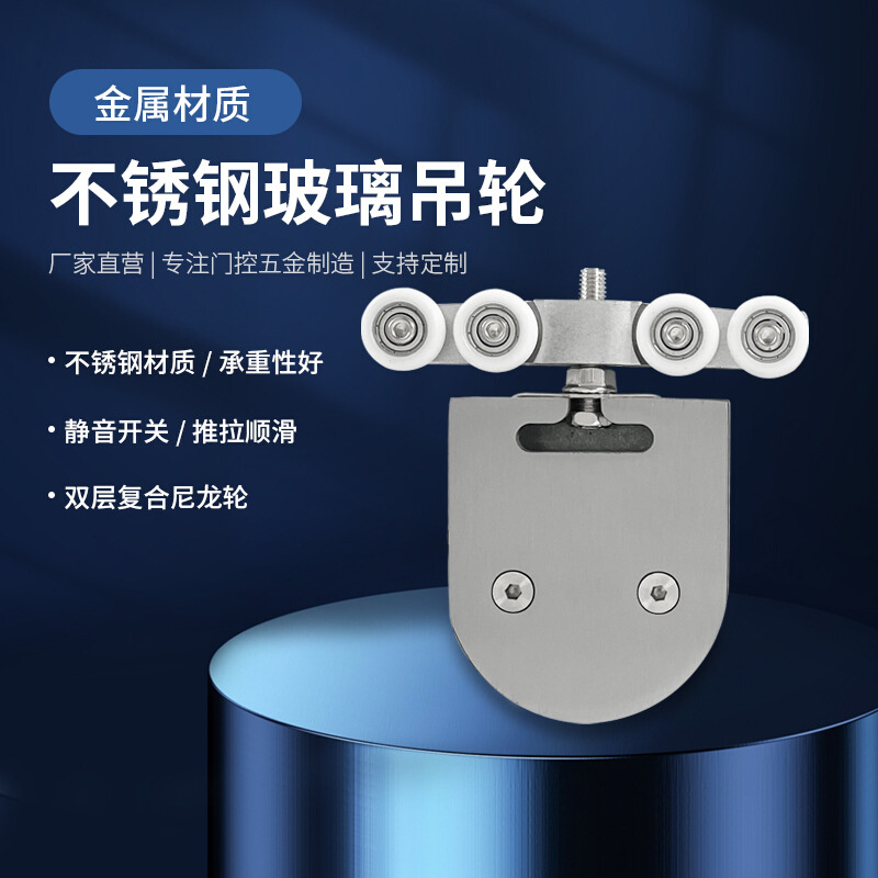 玻璃移门吊轮橱窗门厨房卫生间无框推拉门滑轮五金配件移动门静音