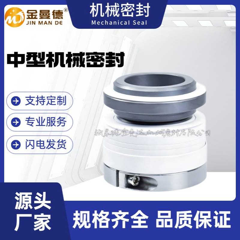 安徽三联水泵机械密封ASP1040-32-300 ASP2010-100-250机械密封