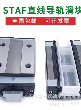 BGCH30FL 直线导轨 BGCH30FN 台湾STAF机床滑块 H30FE