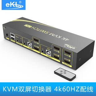 EKL-212HK HDMI KVM切换器2进2出1出 高清双屏扩展双通道切换器4K