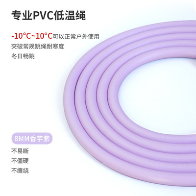HereRope 八毫米低温绳 无手柄
