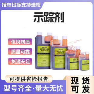 水基荧光检漏剂水溶性荧光剂油性荧光检漏剂500ml油溶性荧光剂