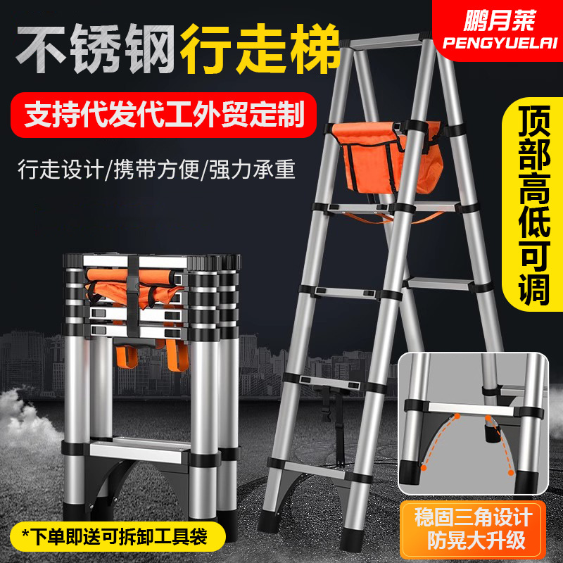 可行走人字梯子多功能家用折叠伸缩梯不锈钢加厚工程便携升降木工