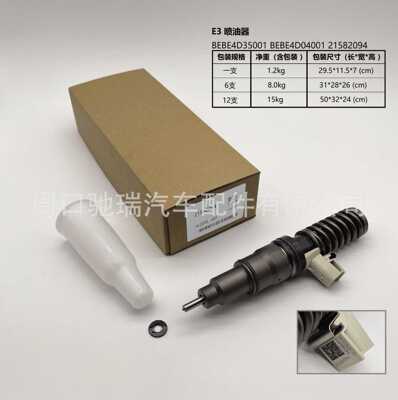 21582094共轨喷油器总成BEBE4D35001油嘴BEBE4D04001喷油嘴