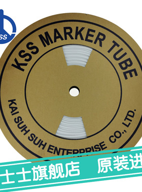 OMR-2.0  100米/卷 白色台湾kss凯士士O型空白胶管