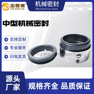 配套ESH专用轴封 250C机械密封 现货供应 大连深蓝ESH50