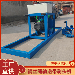 输送带硫化接头剥头 扒胶机矿用剥头机纽威达 分层带剥头机BPJ