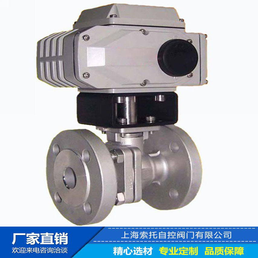 电动法兰球阀4-20ma智能调节模拟量型Q941F-16C-65电动浮动式球阀