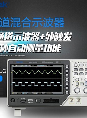 汉泰DSO7084BLG/7104BLG/7204BLG/7304BLG示波器80M100M200M300M
