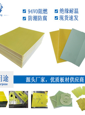 0.5fr4绝缘环氧板黄色玻璃纤维阻燃锣板工艺防潮耐高温锂电板94VO