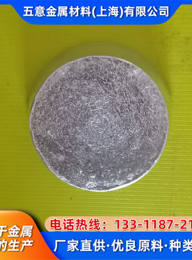 现货铝镍中间合金 铝镍10提高铝合金及铸造铝塑性 AlNi10