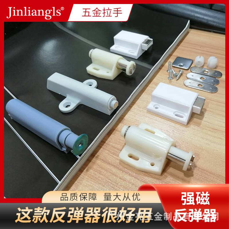 衣柜门门碰自弹器橱柜门吸免拉手五金ABS材质反弹器五金厂家批发