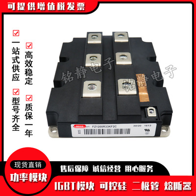 FF200R33KF2C FZ1000R33HE3功率IGBT模块现货FZ1200R33HE3