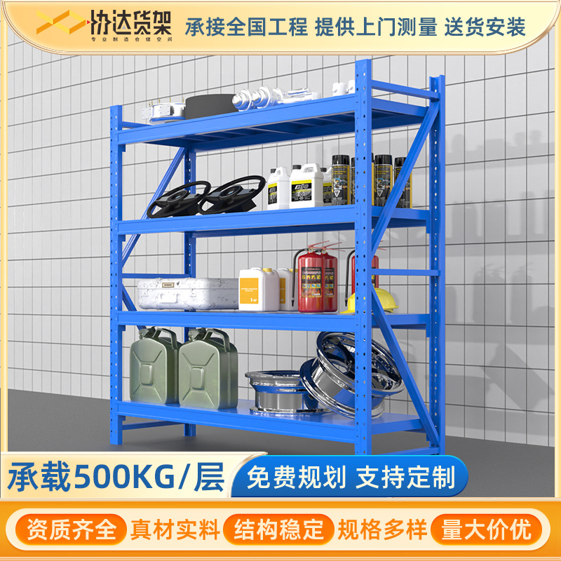 仓储货架置物架五金库房重型中型轻型家用多层厂家批发仓库钢架子