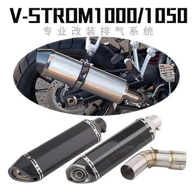 摩托车V-STROM1000 14-19年V-STROM1050 2020-2021年DL1000排气管