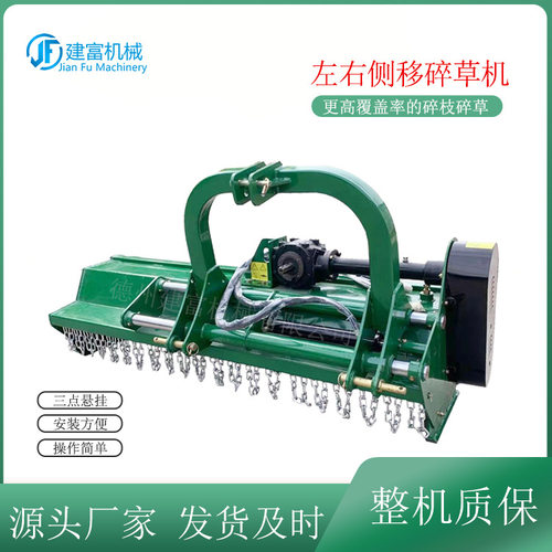 农用新款牧草打草机 四轮车带的左右侧移打草机 侧挂式杂草粉碎机
