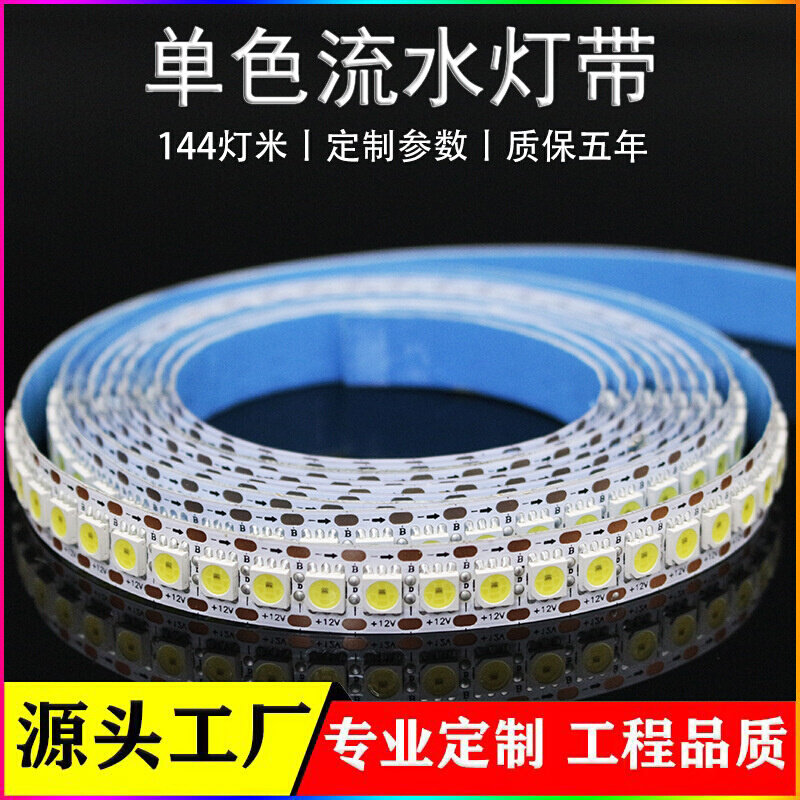 WS2815单色跑马灯带144灯 橱柜装饰编程灯条7000k 12V白光软灯条
