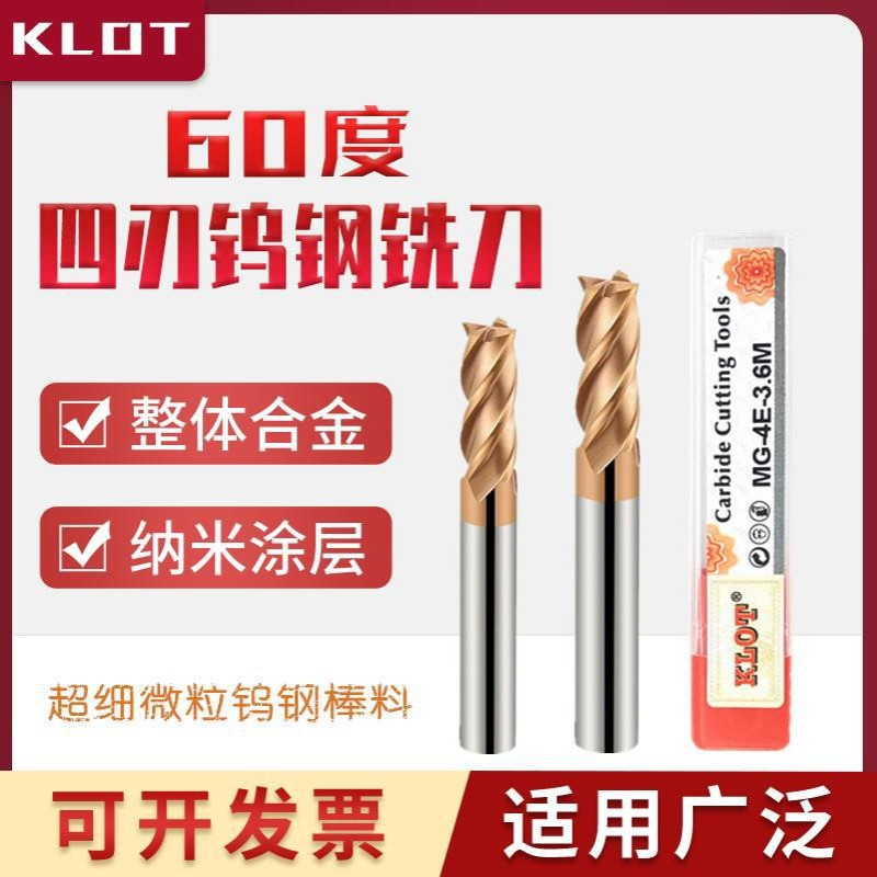 进口60度4四刃钨钢合金铣刀2.0 2.1 2.2 2.3 2.4不锈钢件用MG-4E