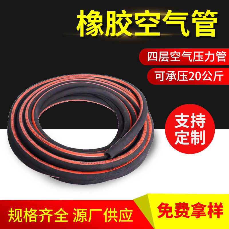 厂家直供四层夾布橡胶管耐压力高温经磨高压胶管工农业输水水管,模玩/动漫/周边/娃圈三坑/桌游,文化/体育周边,淘宝优惠券,粉丝福利购,淘宝优惠卷