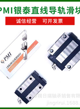 MSA15 MSA20 25 30 35 45 55 65 SSSF0-H SSSFCH 银泰PMI导轨滑块