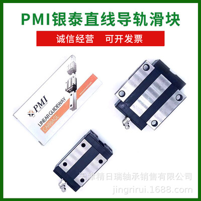 MSA15 MSA20 25 30 35 45 55 65 SSSF0-H SSSFCH 银泰PMI导轨滑块