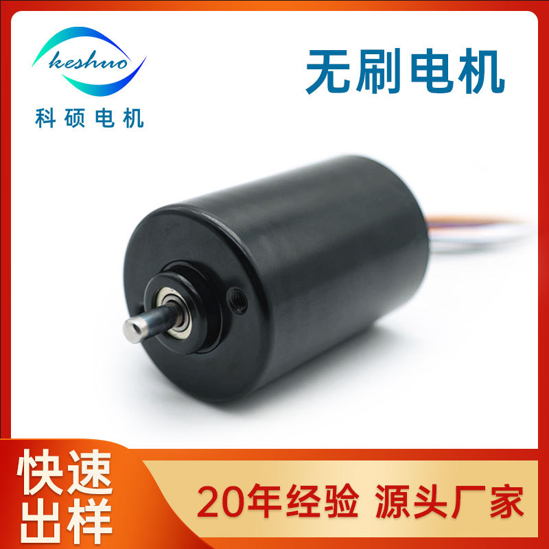 4260无刷电机生产厂家 静音长寿命窗帘水泵直流大扭矩12V24V马达