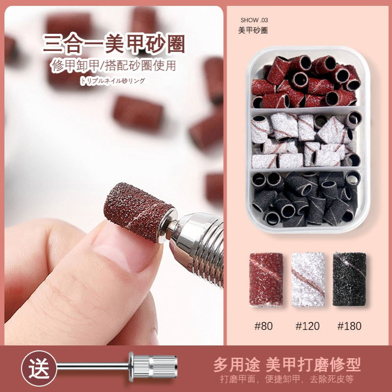 美甲工具三色打磨头砂圈电动打磨机美甲砂圈黑白多色盒装配送轴承