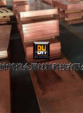 现货供应C15715氧化铝铜板 纳米氧化铝弥散强化铜 氧化铝铜棒