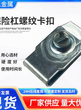 HM0111汽车卡扣 通用金属卡扣汽车固定卡扣钢簧片配件 汽车冲压件