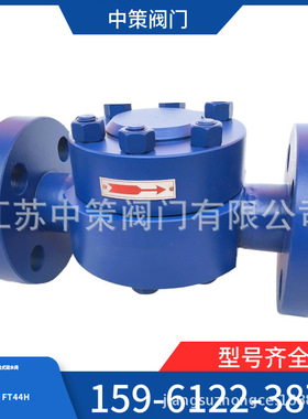 HRF-64I/100I HRW-64V/100V高温高压热动力圆盘式疏水阀 F22 F11