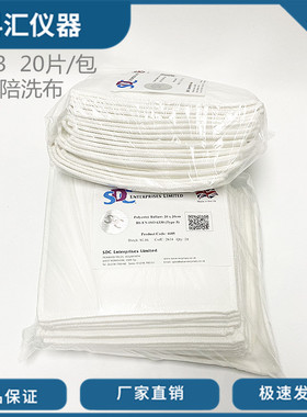 SDC陪洗布 ISO伴洗布欧标加重伴洗布Tye3陪洗布聚酯压载物20x20cm